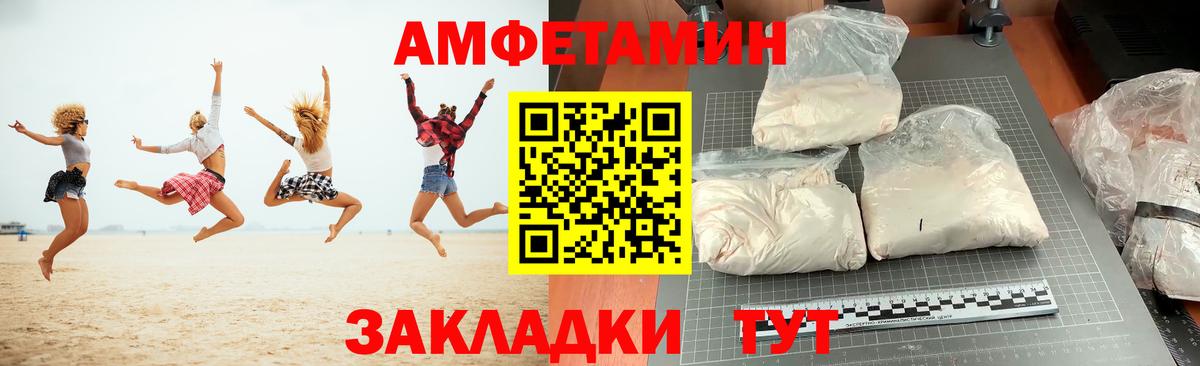 Заречный  Амфетамин  Вход с VPN  Amphetamine  Amphetamine 97% 