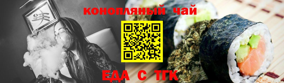 Cannafood марихуана  Вход с VPN  Заречный 