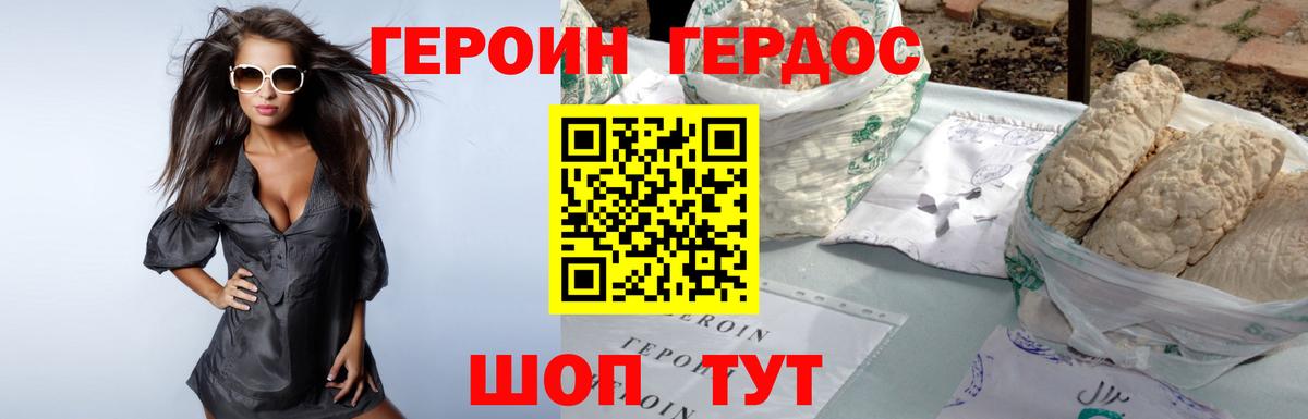 ГЕРОИН белый  Вход с VPN  Заречный 