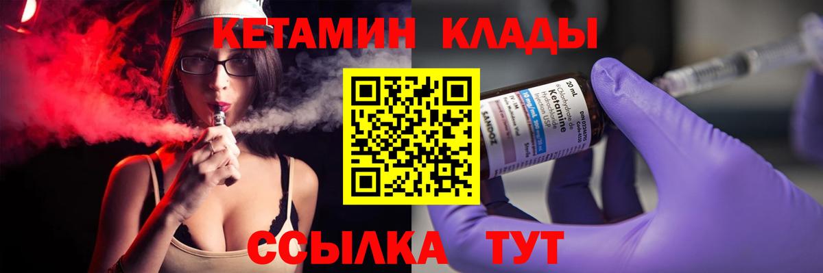 КЕТАМИН ketamine  Кетамин VHQ  Заречный  Вход с VPN 