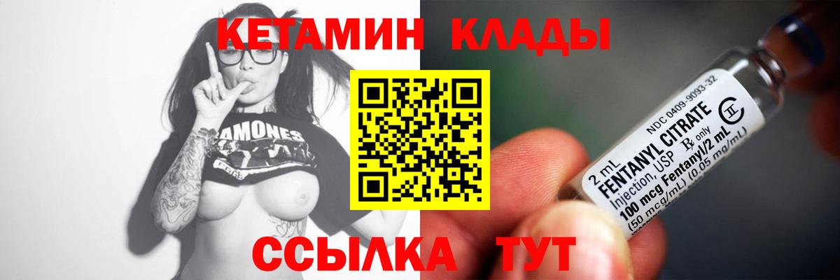Кетамин VHQ Заречный
