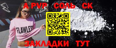 мяу мяу кристалл Пушкино