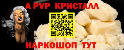 мяу мяу кристалл Пушкино