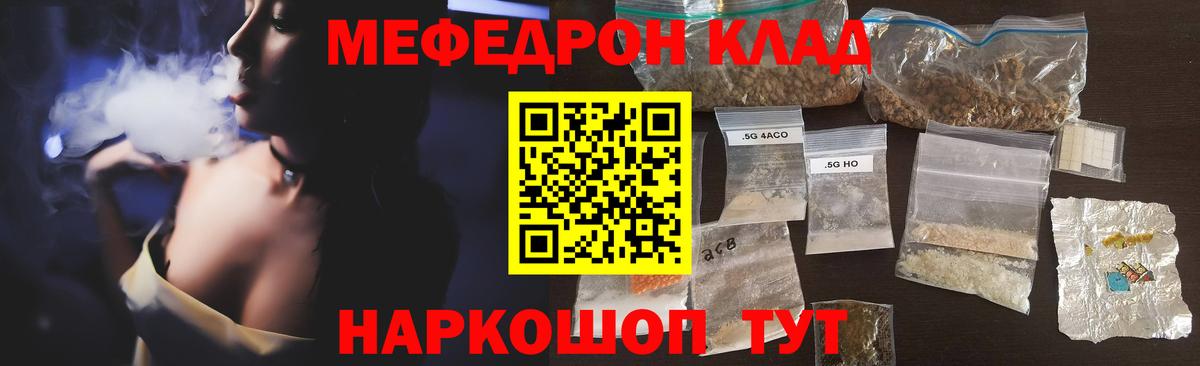 МЯУ-МЯУ 4 MMC  Мефедрон  Заречный  Вход с VPN 