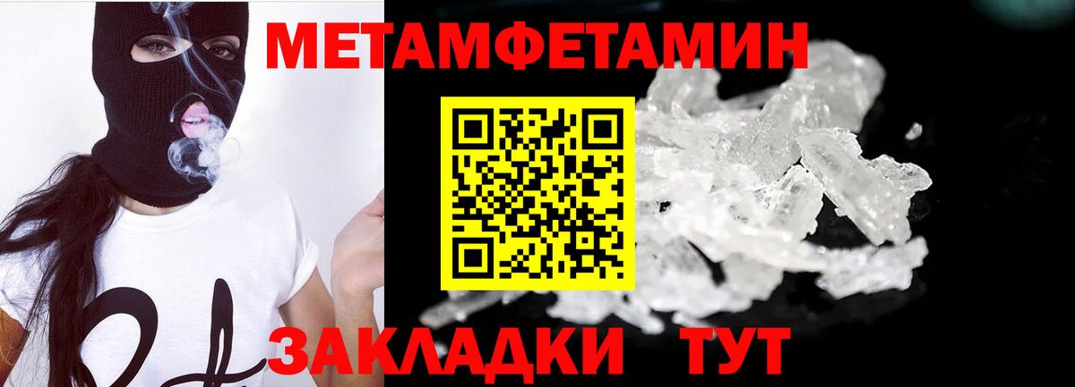 МЕТАМФЕТАМИН витя  Вход с VPN  Заречный 