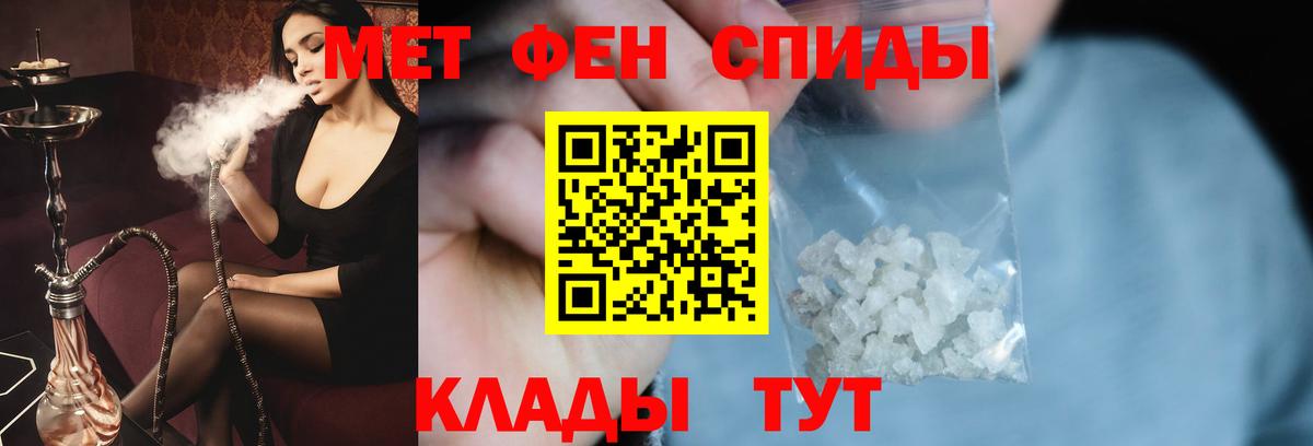 Метамфетамин винт Заречный