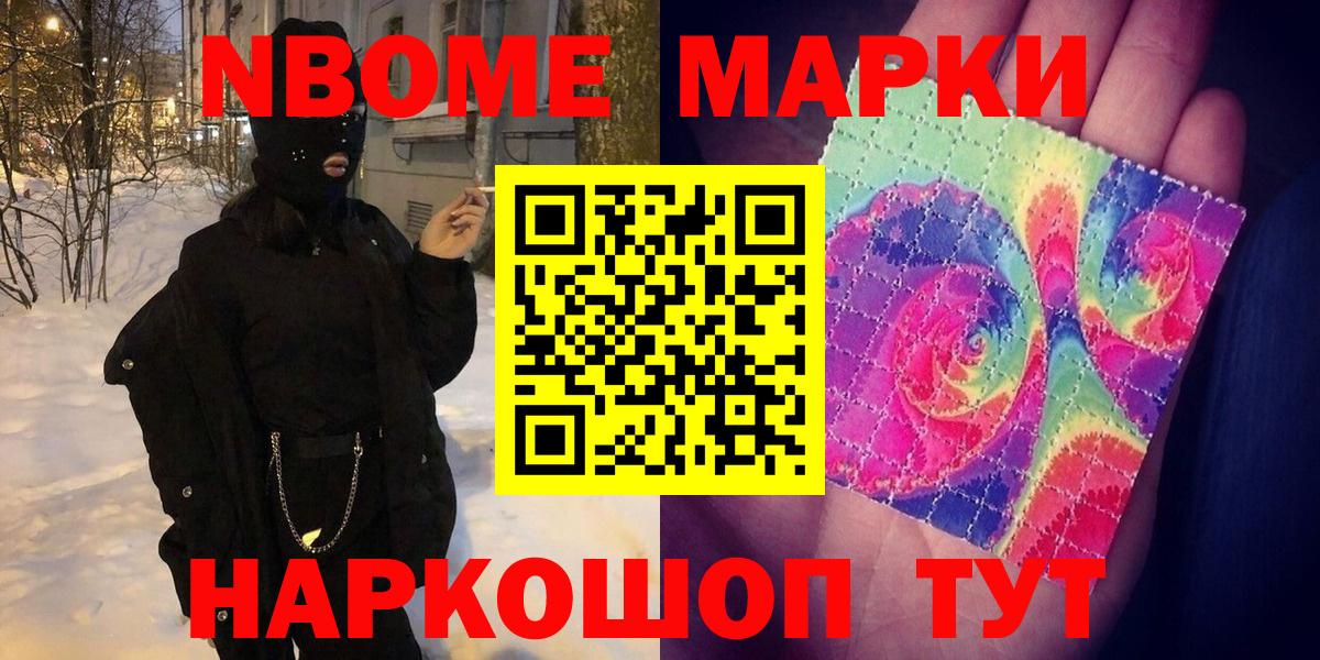 Наркотические марки 1,8мг  Вход с VPN  Заречный 