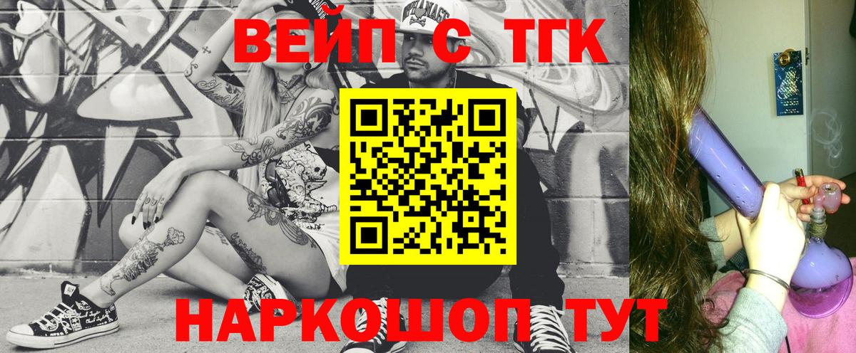 Дистиллят ТГК жижа Заречный